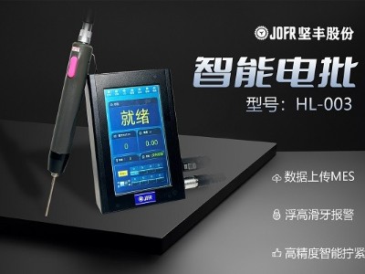 優(yōu)化3C行業(yè)裝配流程，堅豐伺服電批大顯身手