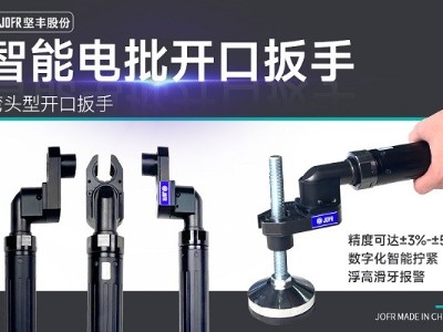 創(chuàng)新技術(shù)助力汽車制造業(yè)，堅豐智能電批完美解決天窗擰緊難題!